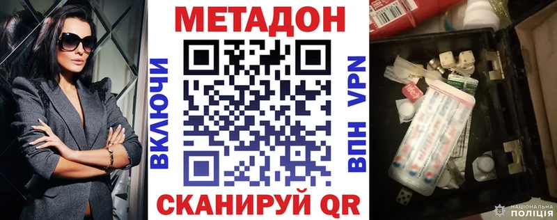 Метадон мёд Циолковский